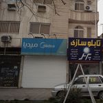 فروشگاه پدیده