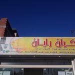 پخش گلدان شهر سفال احمدی