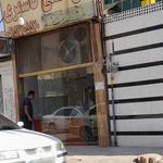 نانوایی