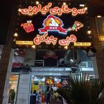 هپی چیکن