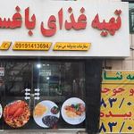 تهیه غذای باغستان