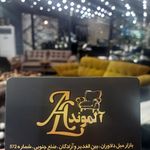 آبان