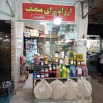 فروشگاه پخش موز