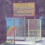 هنرستان پسرانه کاردانش کاوه