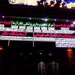 تصويربرداري نگار آزما