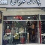 پوشاک مهرگان