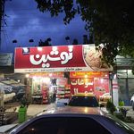 فروشگاه پدیده