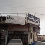 جگرکی دربند