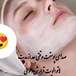 فیشیال وپاکسازی اتاق پوست آزیتا