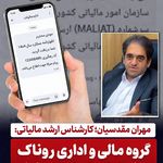 مرکز تخصصی کراتین شمال