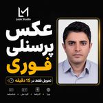 استودیو عکاسی لوک