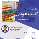 مرکز روانشناسی تخصصی تحصیل و کنکور