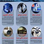 خدمات کامپیوتر و موبایل دیجیتال فارنزیک