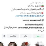 تاسیسات منصوری (گرما گستر سابق)
