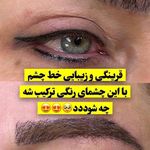 سالن زیبایی مریم اکبرنژاد میکاپ با تخفیف
