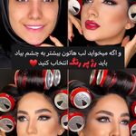 سالن زیبایی مریم اکبرنژاد میکاپ با تخفیف