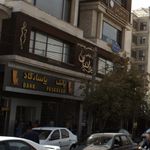 بانک ملت شعبه احتشامیه