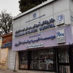 بیمارستان شهدای تجریش