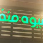 میوه فروشی شایان