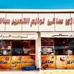 لوازم التحریر دانش