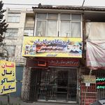 فروشگاه برادران
