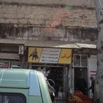 فروشگاه کفش لی لی