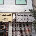 آشپزخانه حسن نژاد