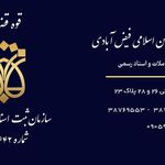 دفتر اسناد رسمی شماره 101