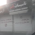 فروشگاه یاعلی