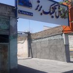کارواش باران