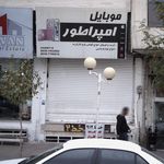 موبایل مهر