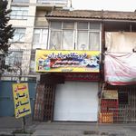 فروشگاه برادران