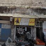 فروشگاه کفش لی لی