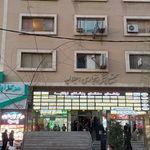 آزمایشگاه پاتوبیولوژی جم