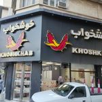 خوشخواب