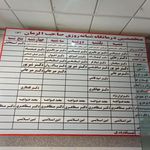 درمانگاه صاحب الزمان