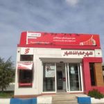 شهرنت بانک شهر