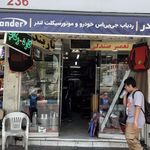 کار اسپرت ایران زمین