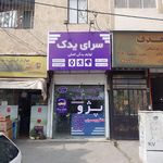 لوازم یدکی خودرو عباسی
