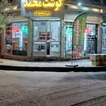 سوپر گوشت بابایی