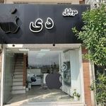 تک موبایل