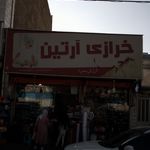 خیاطی فرهاد
