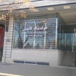 داروخانه گیاهپزشکی ترنج