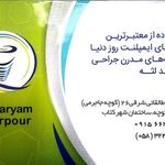 مطب دکتر مریم بوجارپور   متخصص جراح لثه و ایمپلنت  