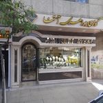 زرین طلا