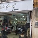فروشگاه کفش لی لی