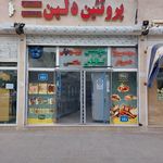 سوپر گوشت بابایی