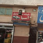 شیشه اتومبیل آسیا