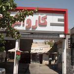 کارواش باران