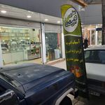 عطاری